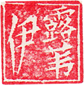 Chinese Character